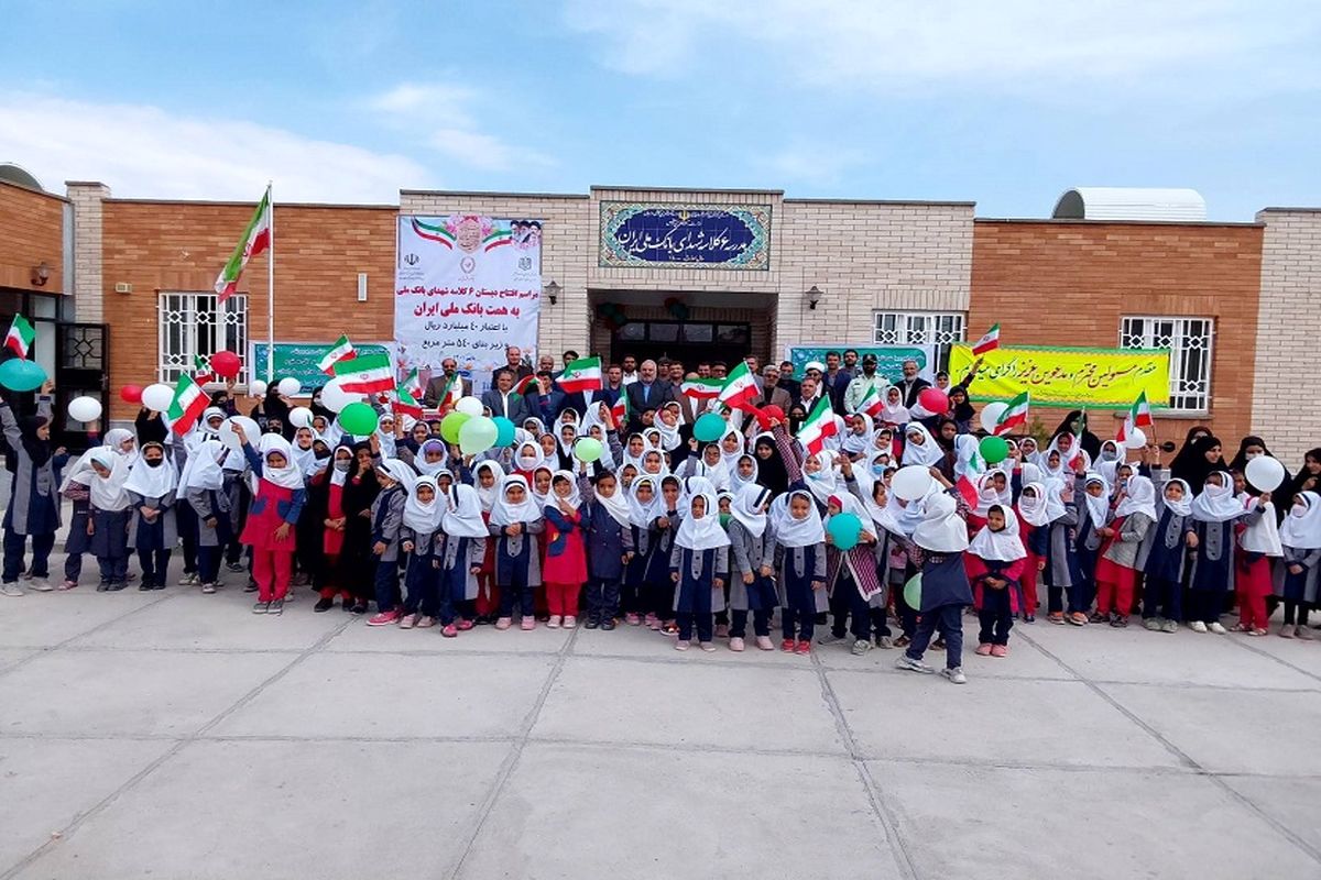 بانک ملی ایران