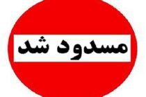 حساب باشگاه پرسپولیس همچنان مسدود