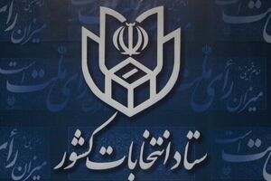 بذر پاش و جلیلی به وزارت کشور می آیند