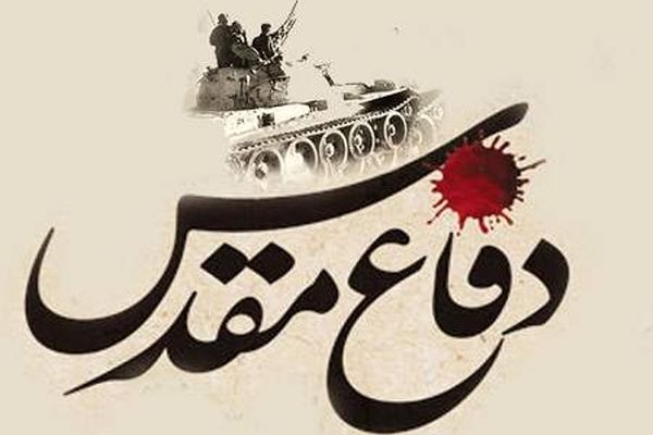 صندوق حمایت از هنرمندان دفاع مقدس تا پایان سال تشکیل می‌شود