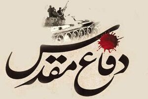 حفظ و ترویج فرهنگ دفاع مقدس، یک مأموریت راهبردی و مستمر است