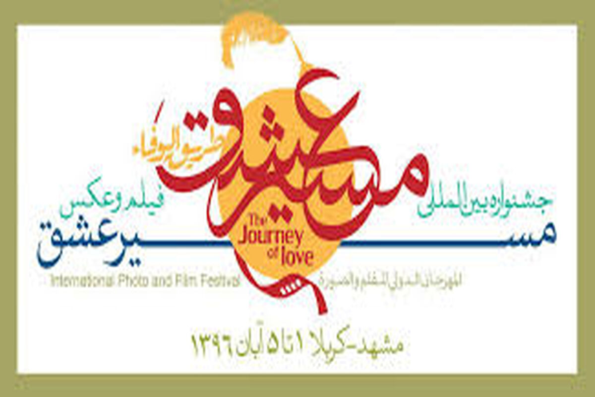 جشنواره