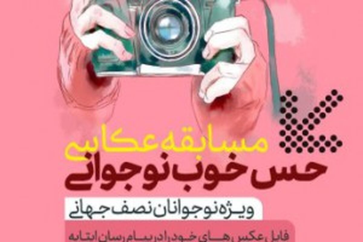 blog_resized_300_200_22542_عکاسی_نوجوان