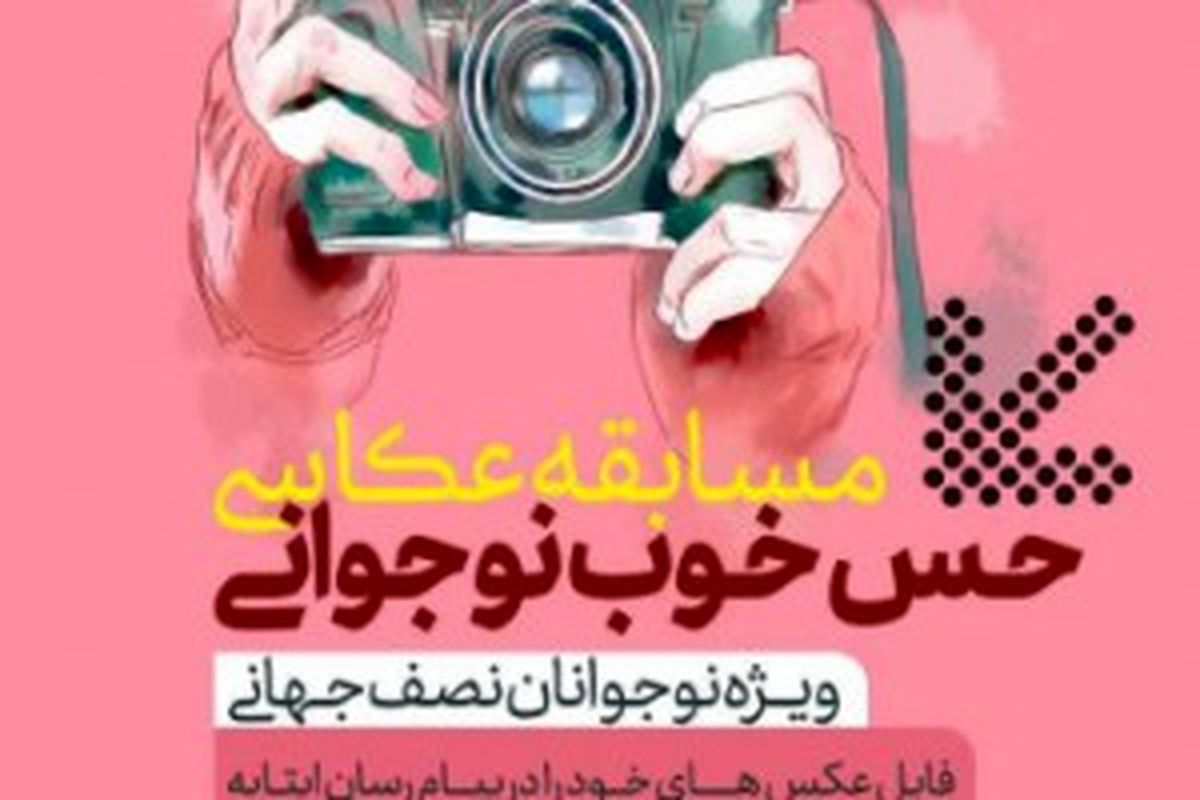 blog_resized_300_200_22542_عکاسی_نوجوان