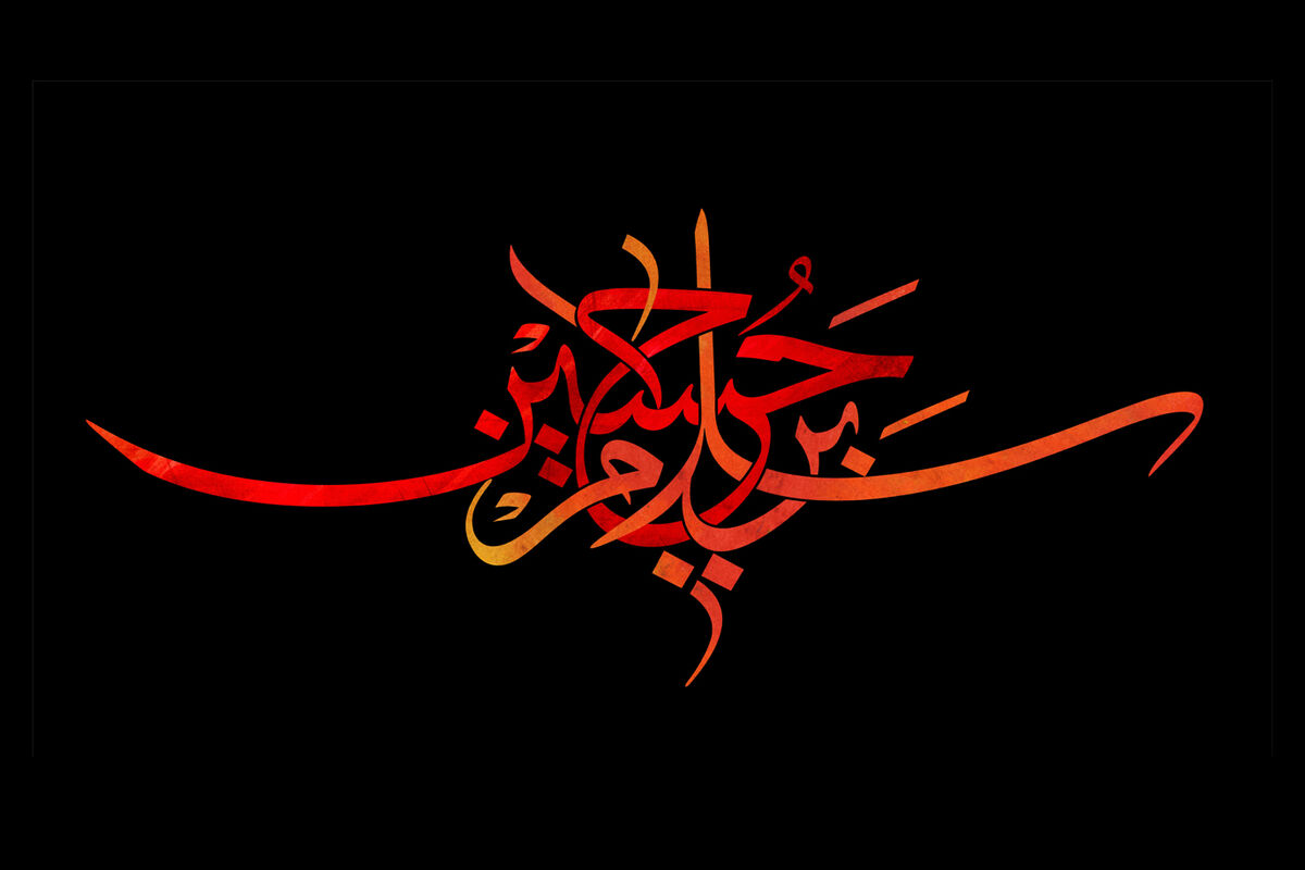گلچین مداحی مخصوص ظهر عاشورا