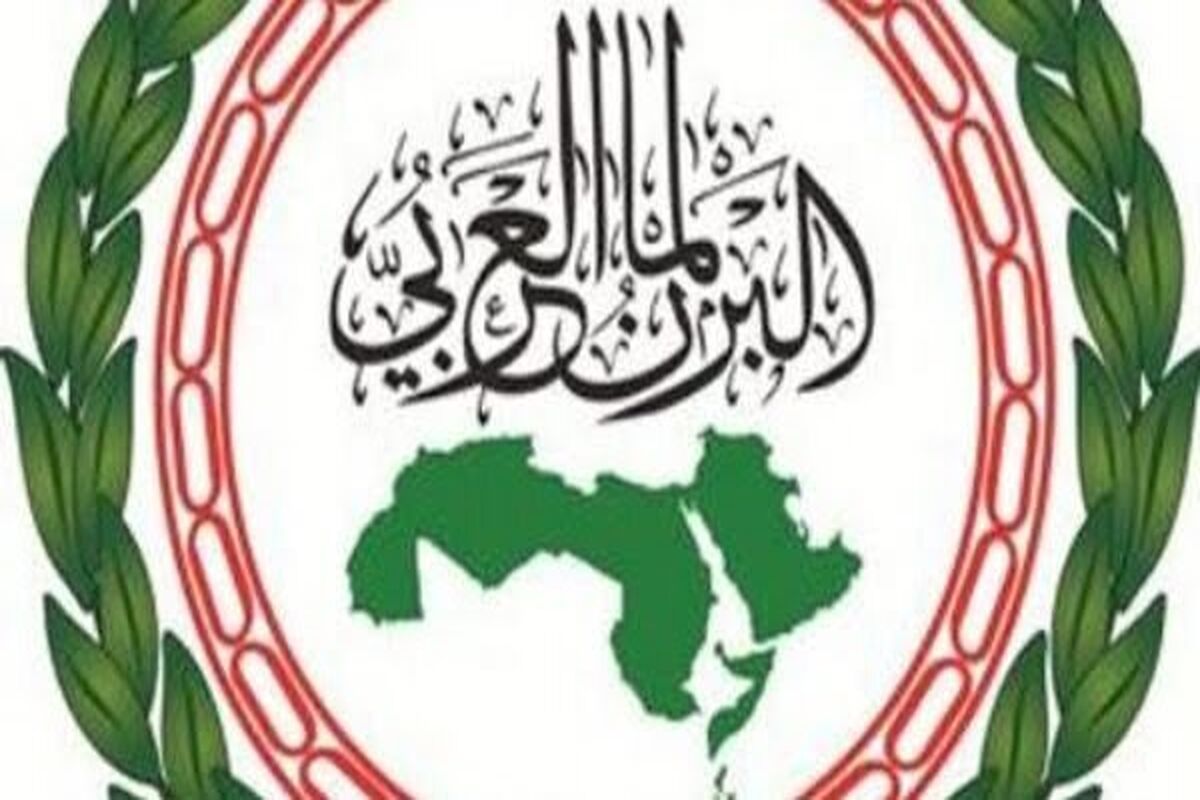پارلمان عربی