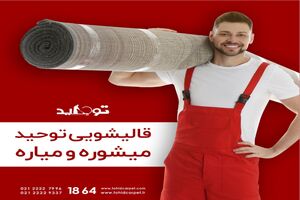 نحوه تمیز کردن شیر کم چرب خشک شده روی مبل