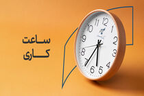 اطلاعیه بانک سرمایه درخصوص نحوه فعالیت شعب این بانک در برخی استان های کشور تا اطلاع ثانوی