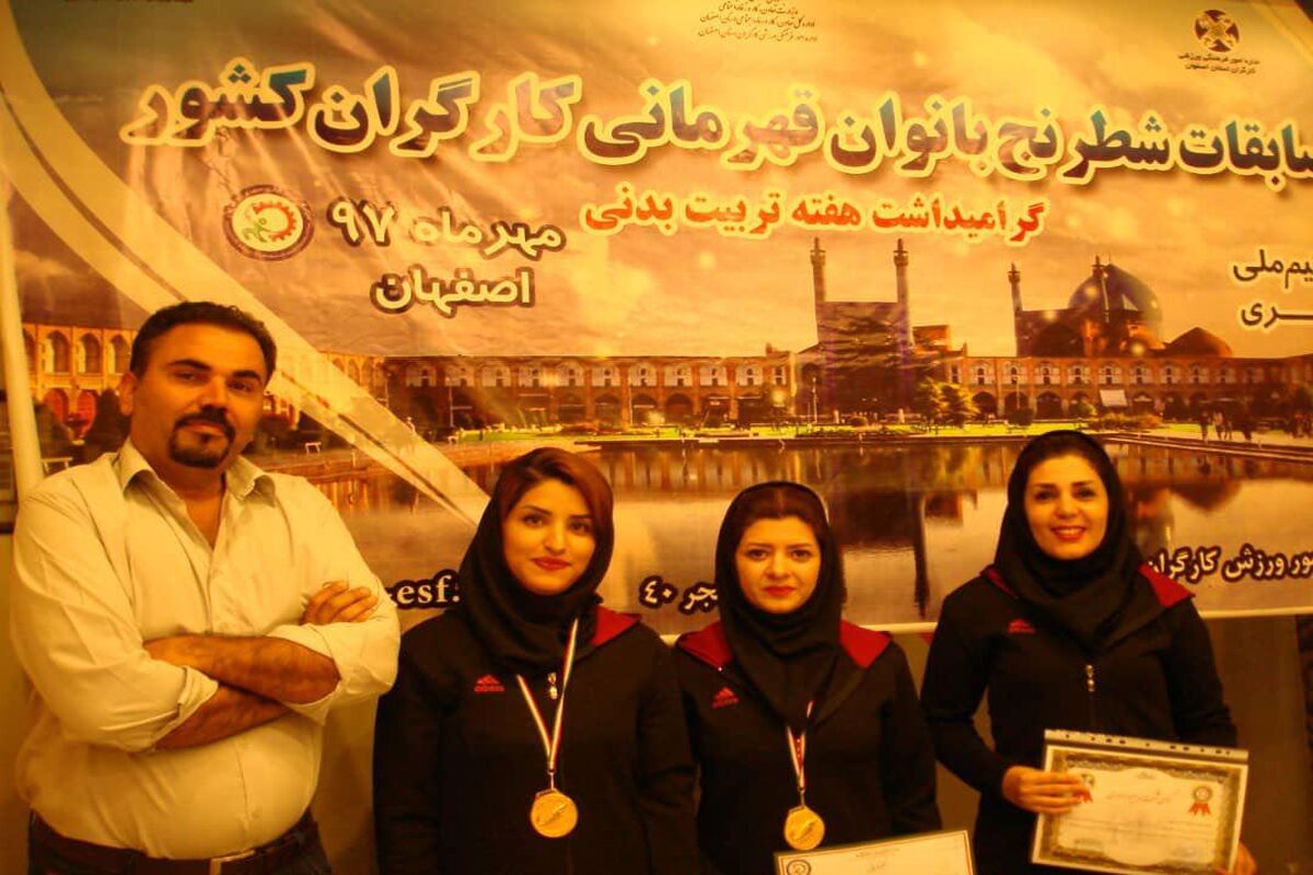 شطرنج کارگری