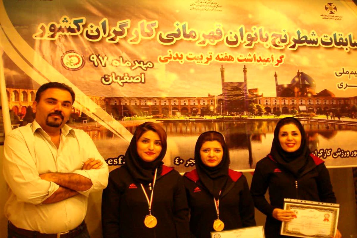 شطرنج کارگری