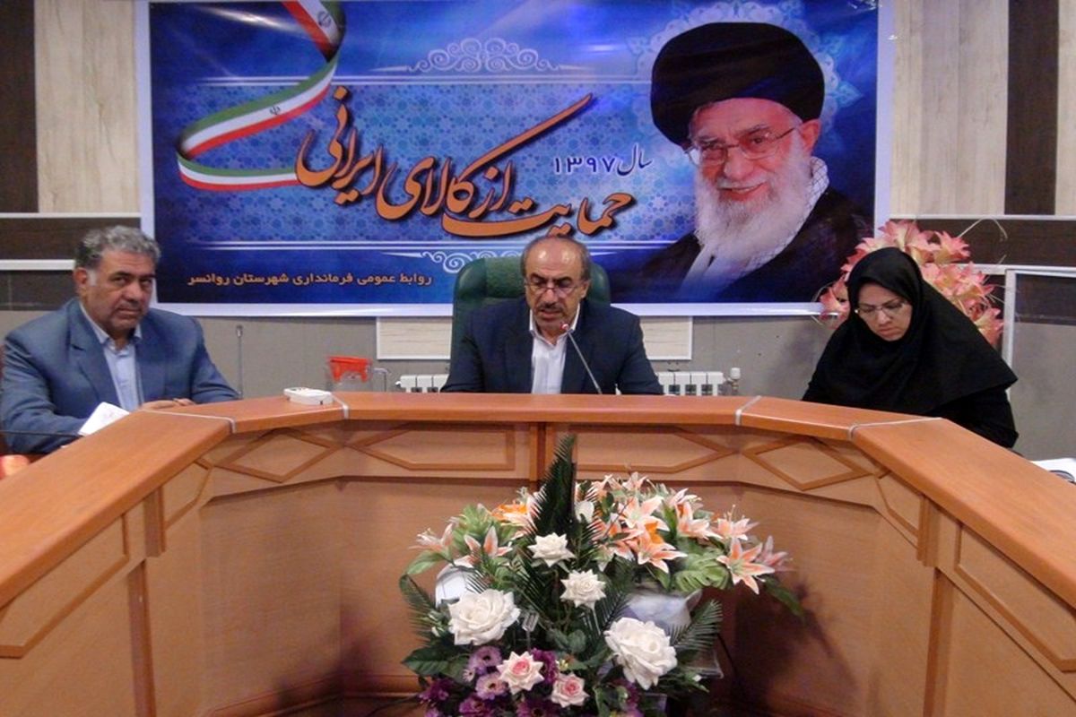 فرمانداری روانسر