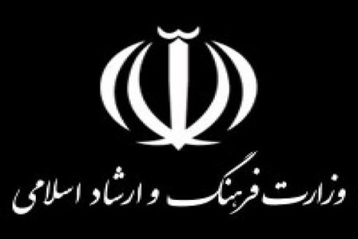 وزارت ارشاد
