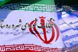 بازنگری صلاحیت ۲۰۴ داوطلب تایید نشده در انتخابات شورای شهر خراسان رضوی 