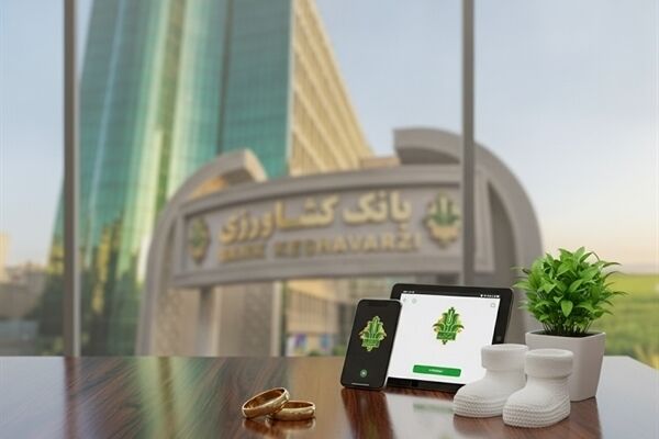 پرداخت افزون بر 32 هزار میلیارد ریال تسهیلات قرض الحسنه ازدواج و فرزندآوری توسط بانک کشاورزی