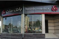 برندگان دوازدهمین دوره قرعه کشی طرح گردونه بانک ملت مشخص شدند