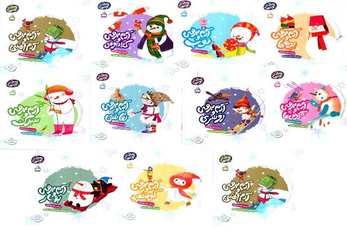 قصه های آدم برفی