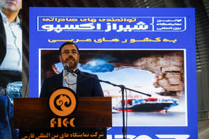 ۶۰ قرارداد و تفاهم‌نامه به ارزش ۳ میلیارد دلار در اکسپو شیراز امضا شد 