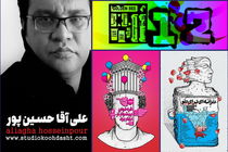 اثر هنرمند لرستانی به روسیه راه یافت