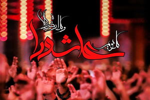 نماز ظهر عاشورا در امامزادگان مازندران اقامه می‌شود