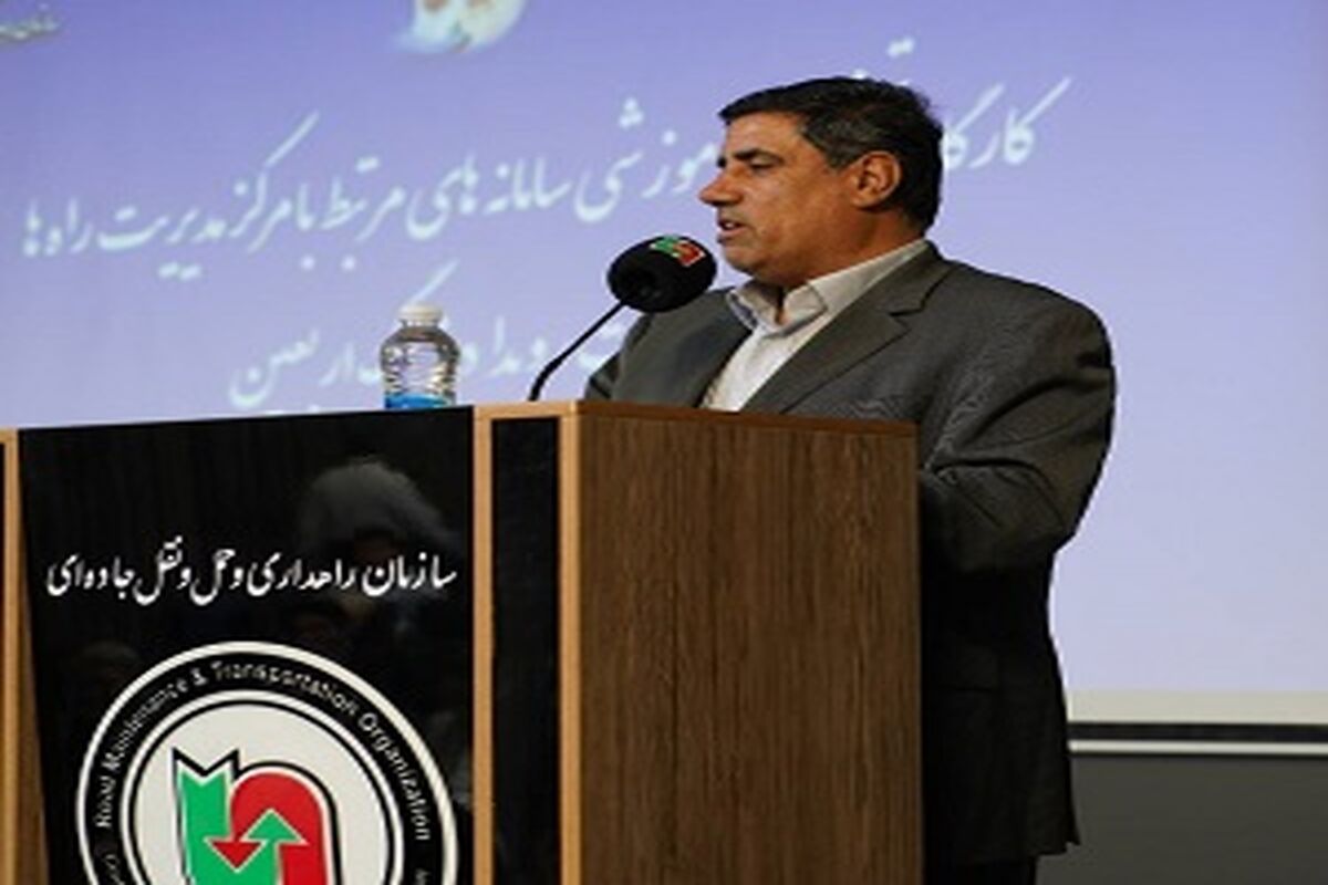 راهداری
