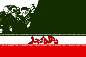 تشریح برنامه‌های فرهنگی و مذهبی استان فارس طی ایام شعبانیه و دهه فجر