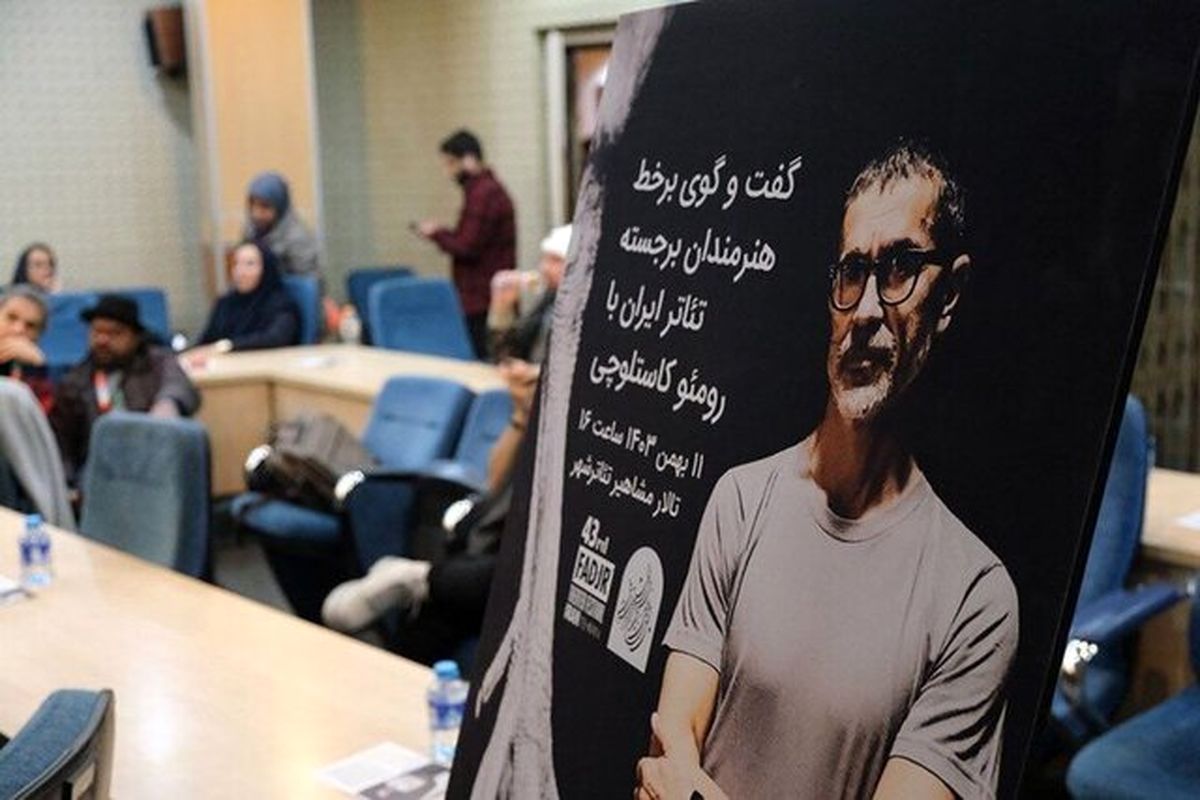 جشنواره تئاتر فجر 