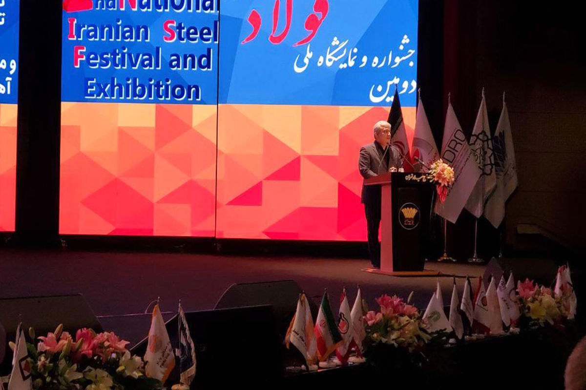 نمایشگاه ملی فولاد ایران