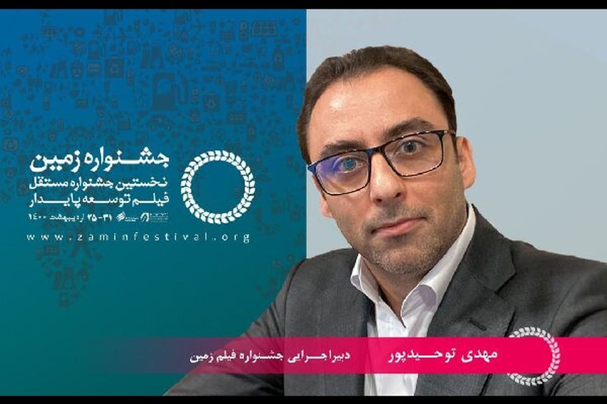 مهدی توحیدپور