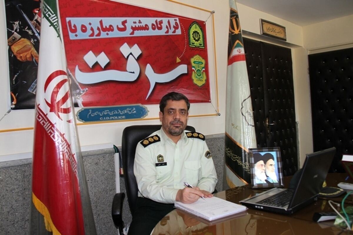 رئیس پلیس آگاهی استان قم