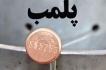  یک مطب پزشکی غیر مجاز در رشت پلمپ شد