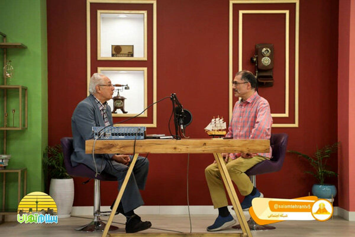 برنامه سلام تهران