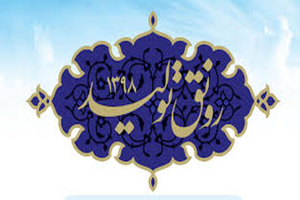 سال رونق تولید