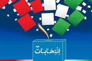 انتخاب‌ ها یا انتخابات؟