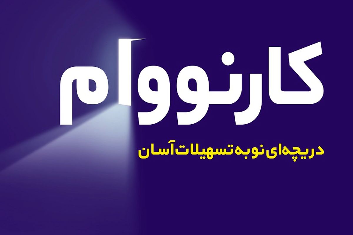 بانک تجارت