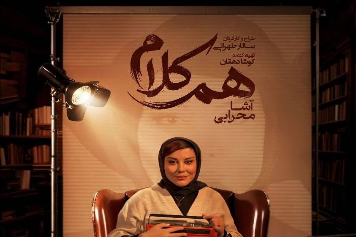 آشا محرابی