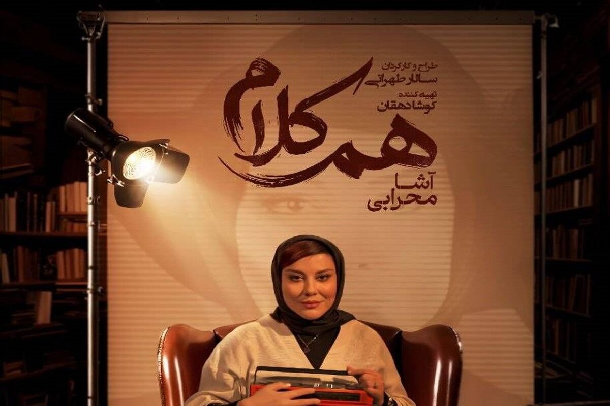 آشا محرابی