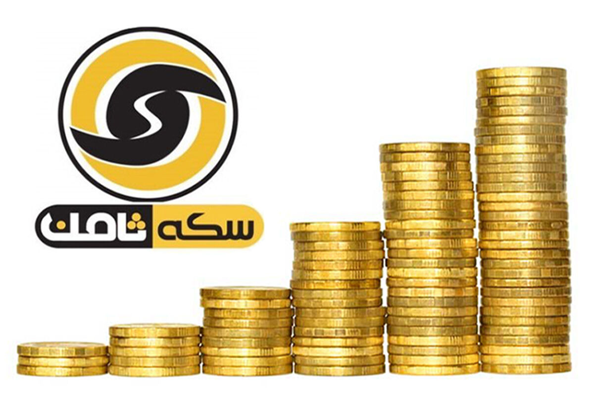 اصفهان- سکه ثامن