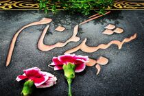  ۲ شهید گمنام در دانشگاه پیام نور اهواز دفن می شوند