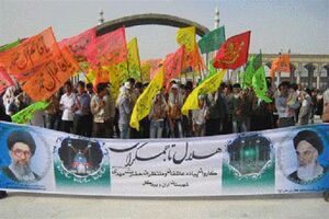 همایش پیاده روی هلال تا جمکران برگزار می شود