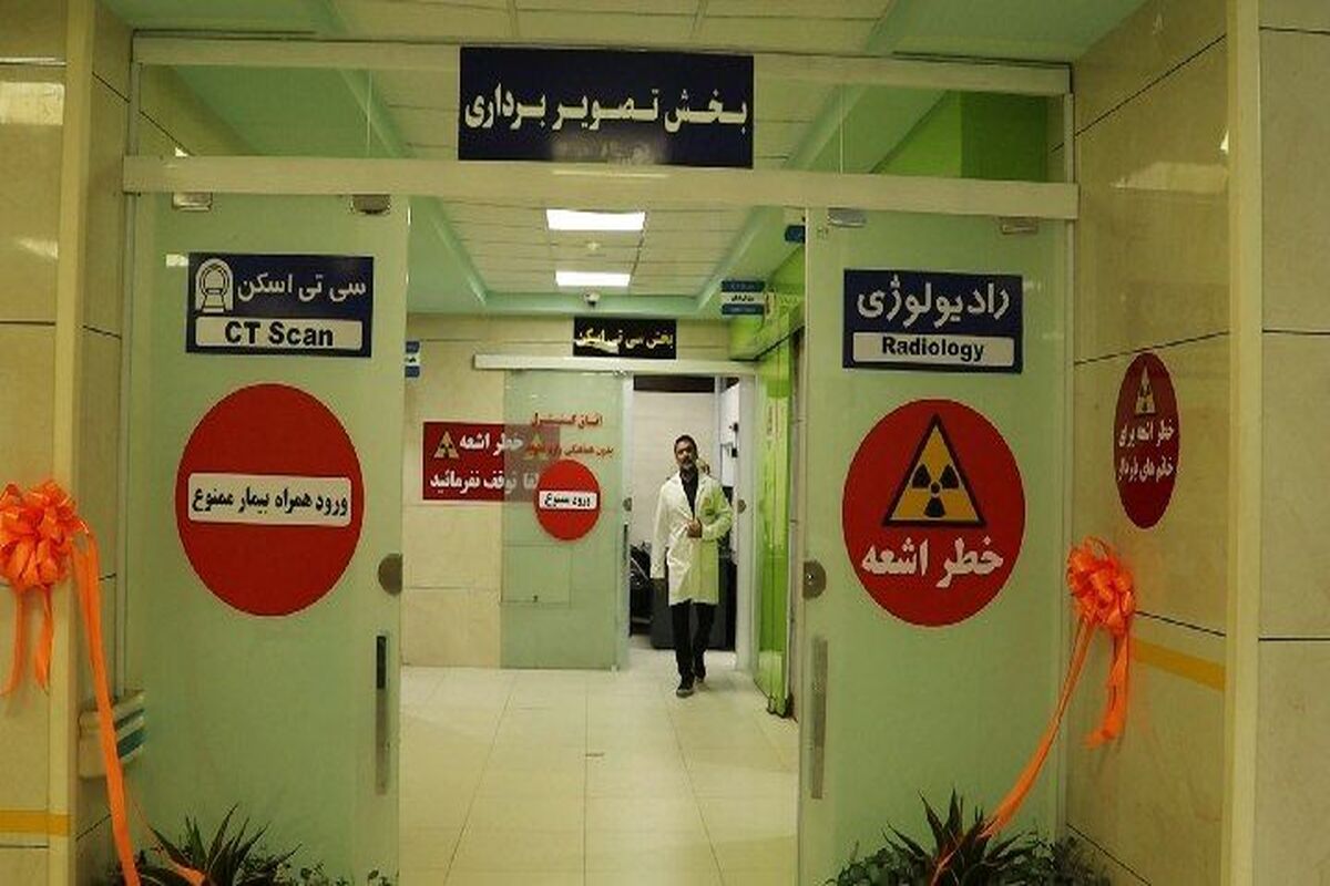 افتتاح بخش «سی تی اسکن» بیمارستان امام رضا (ع) چالوس