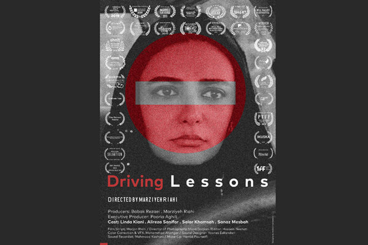 فیلم سینمایی کلاس رانندگی