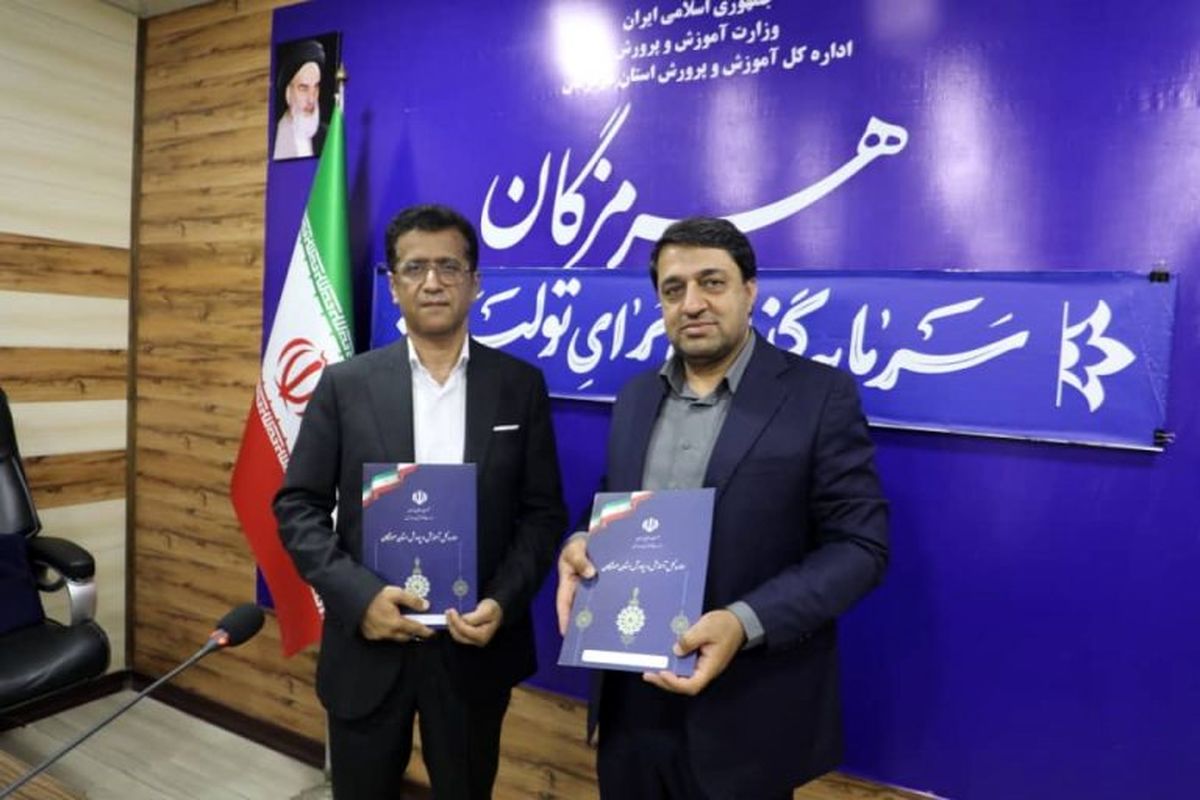 تفاهم نامه مشترک 