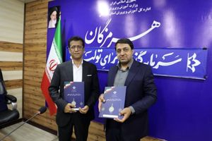 هم‌نوایی آموزش و مهارت در هرمزگان؛ تفاهم‌نامه‌ای برای تربیت نیروی کار آینده