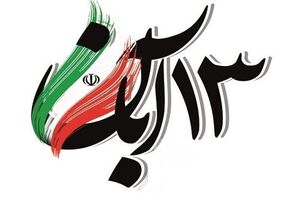 اعلام محدودیت‌های ترافیکی ویژه مراسم روز دانش‌آموز(۱۳ آبان‌ماه) در ایلام