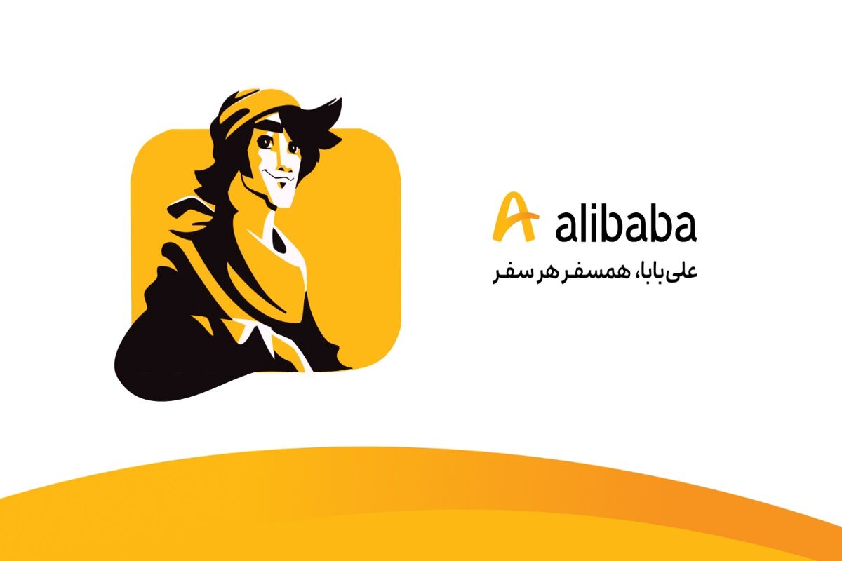 علی بابا
