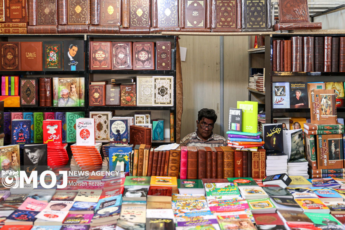 نمایشگاه کتاب تهران