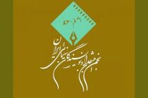 هیات مدیره انجمن صنفی منتقدان و نویسندگان آثار سینمایی معرفی شدند