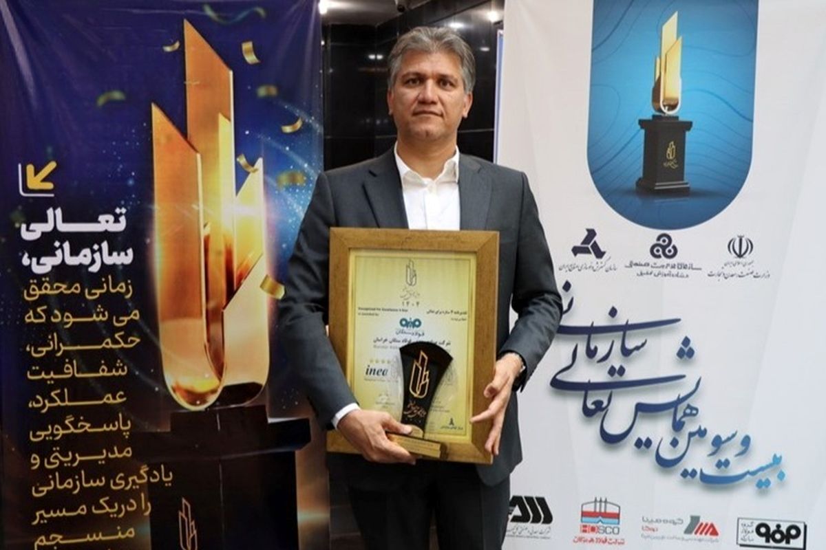 فولاد سنگان