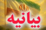 بیانیه بنیاد حفظ آثار به مناسبت سالروز ترور نافرجام رهبر شهید انقلاب
