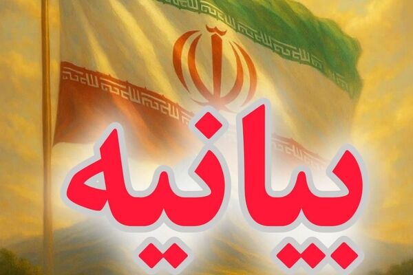 بیانیه بنیاد حفظ آثار به مناسبت سالروز ترور نافرجام رهبر شهید انقلاب